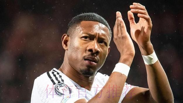 德天空：皇马没为阿拉巴提供过实质性报价