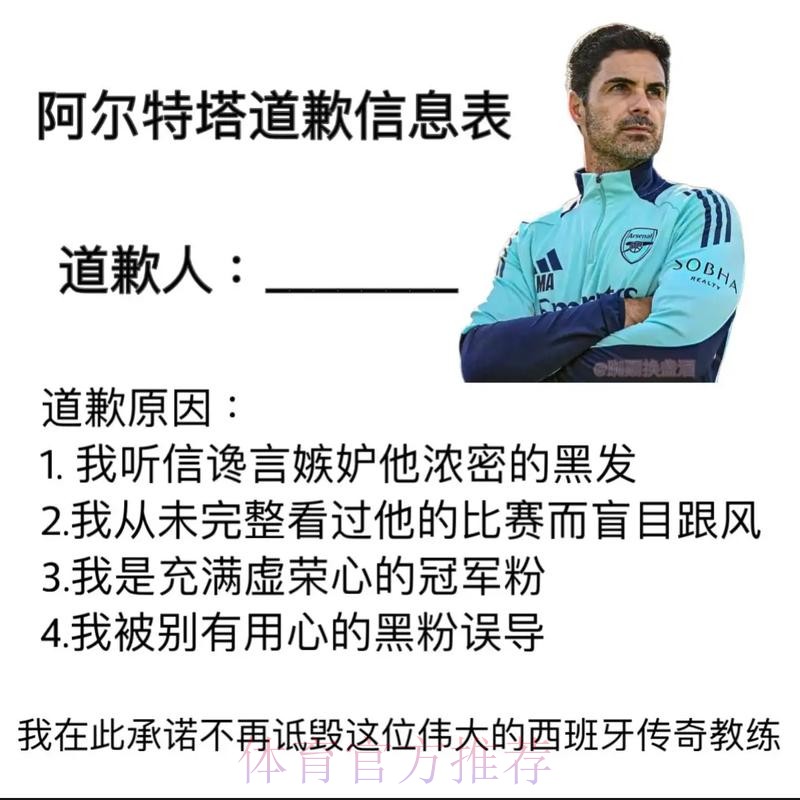 英媒：皇马队医治疗当值主裁 球迷们纷纷调侃