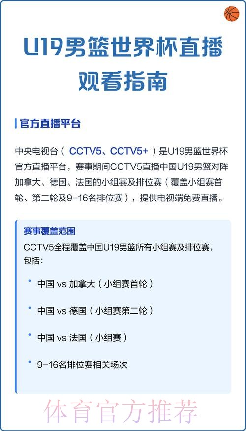全面解析世界杯直播技巧全站指南